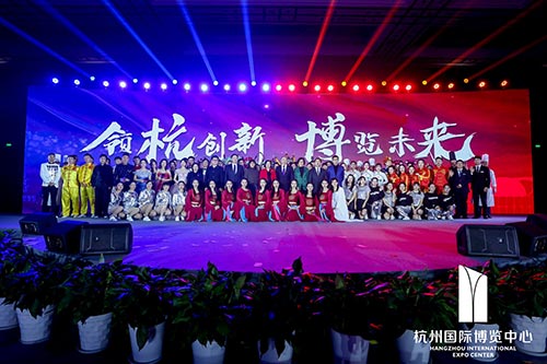 三门国际博览中心2020新春红蓝竞演茶话
